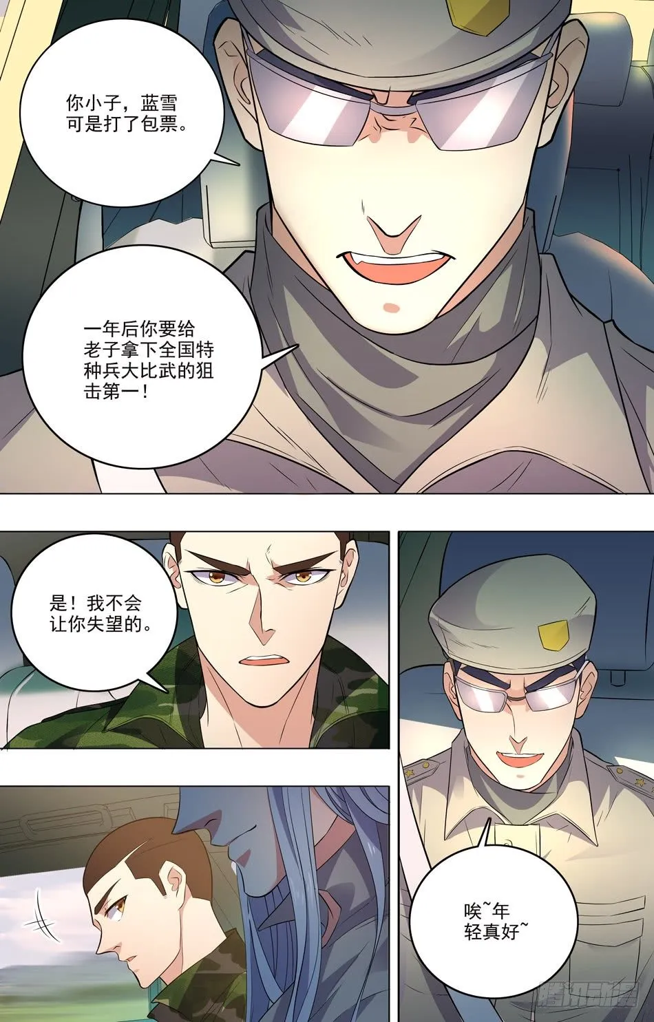 33 新的开始 第3页