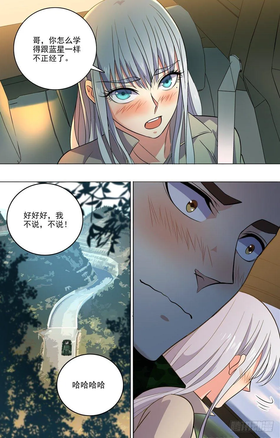 33 新的开始 第4页