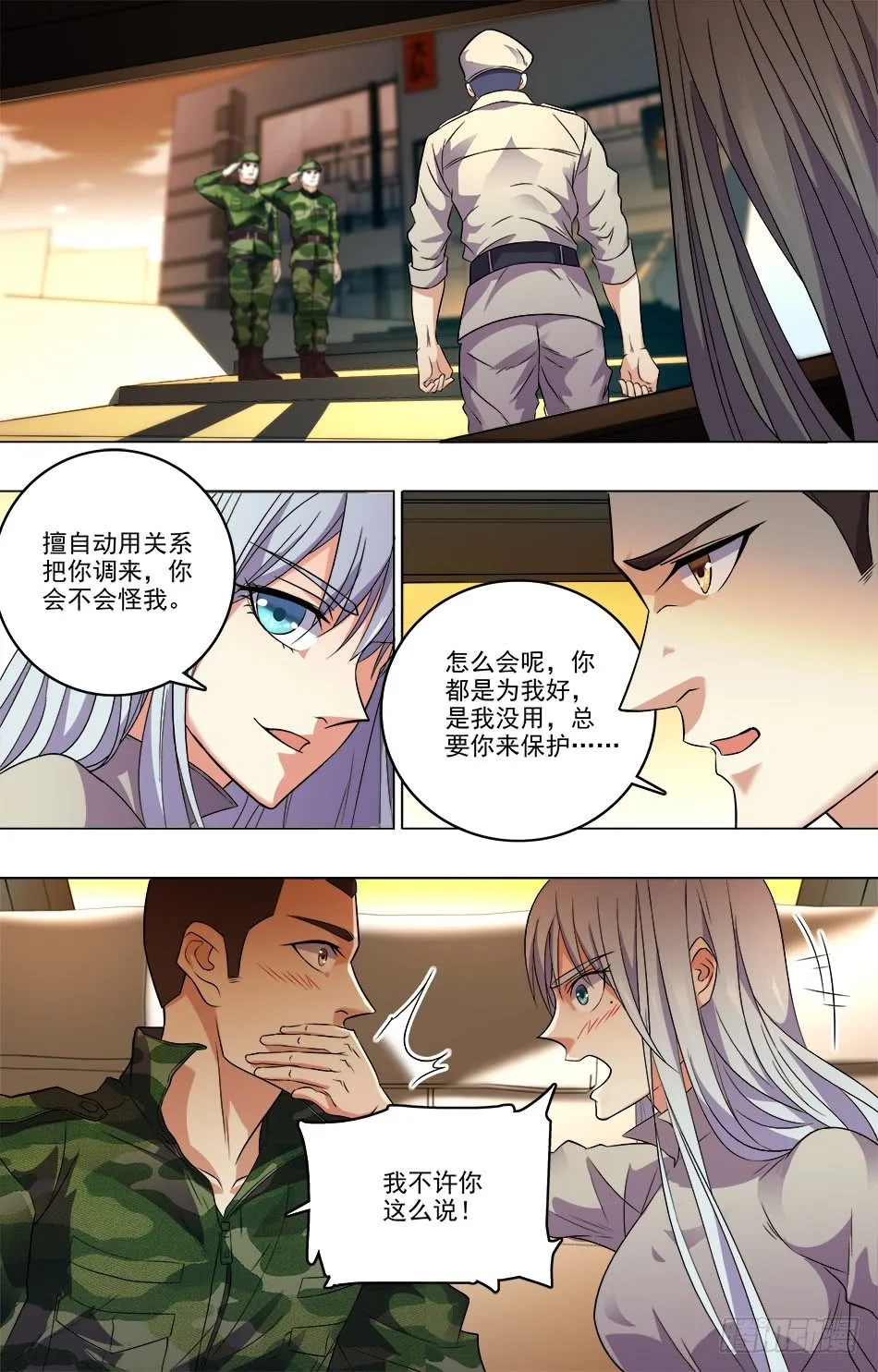 33 新的开始 第6页