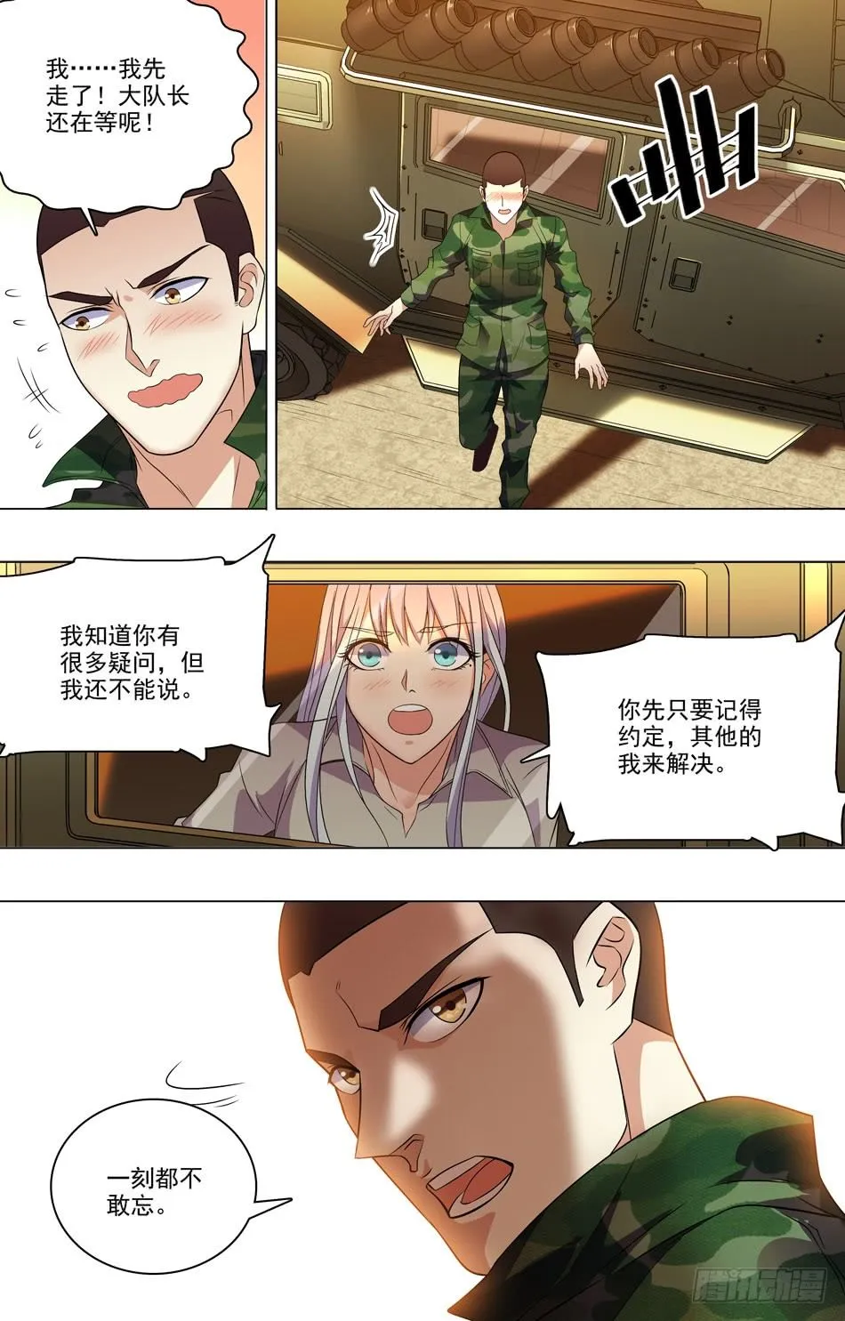 33 新的开始 第7页