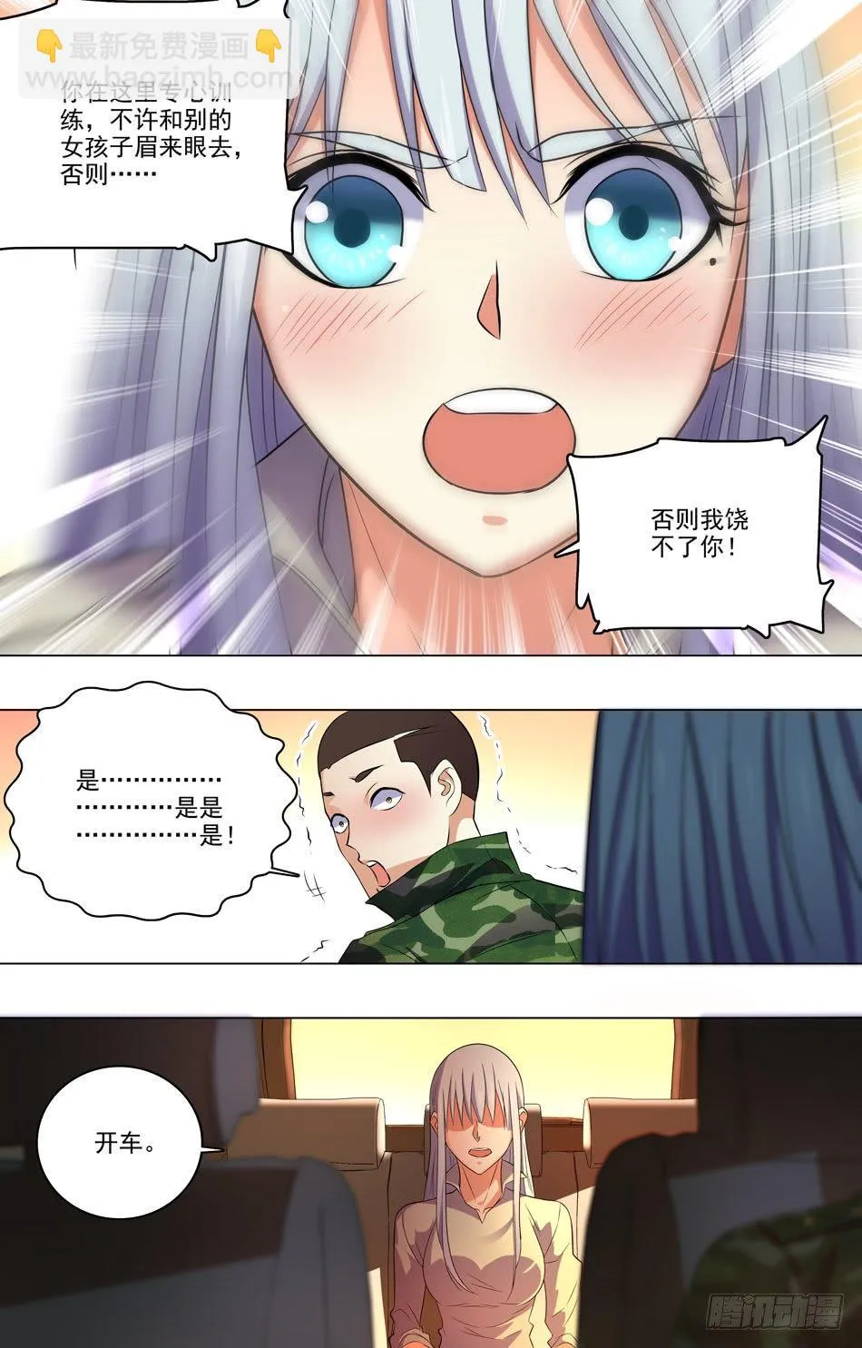 33 新的开始 第8页