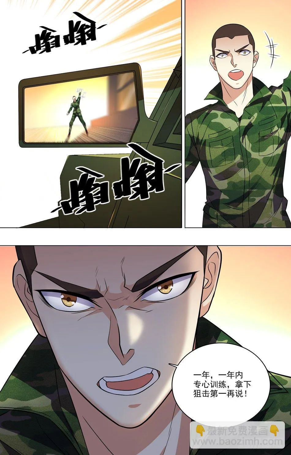 33 新的开始 第9页