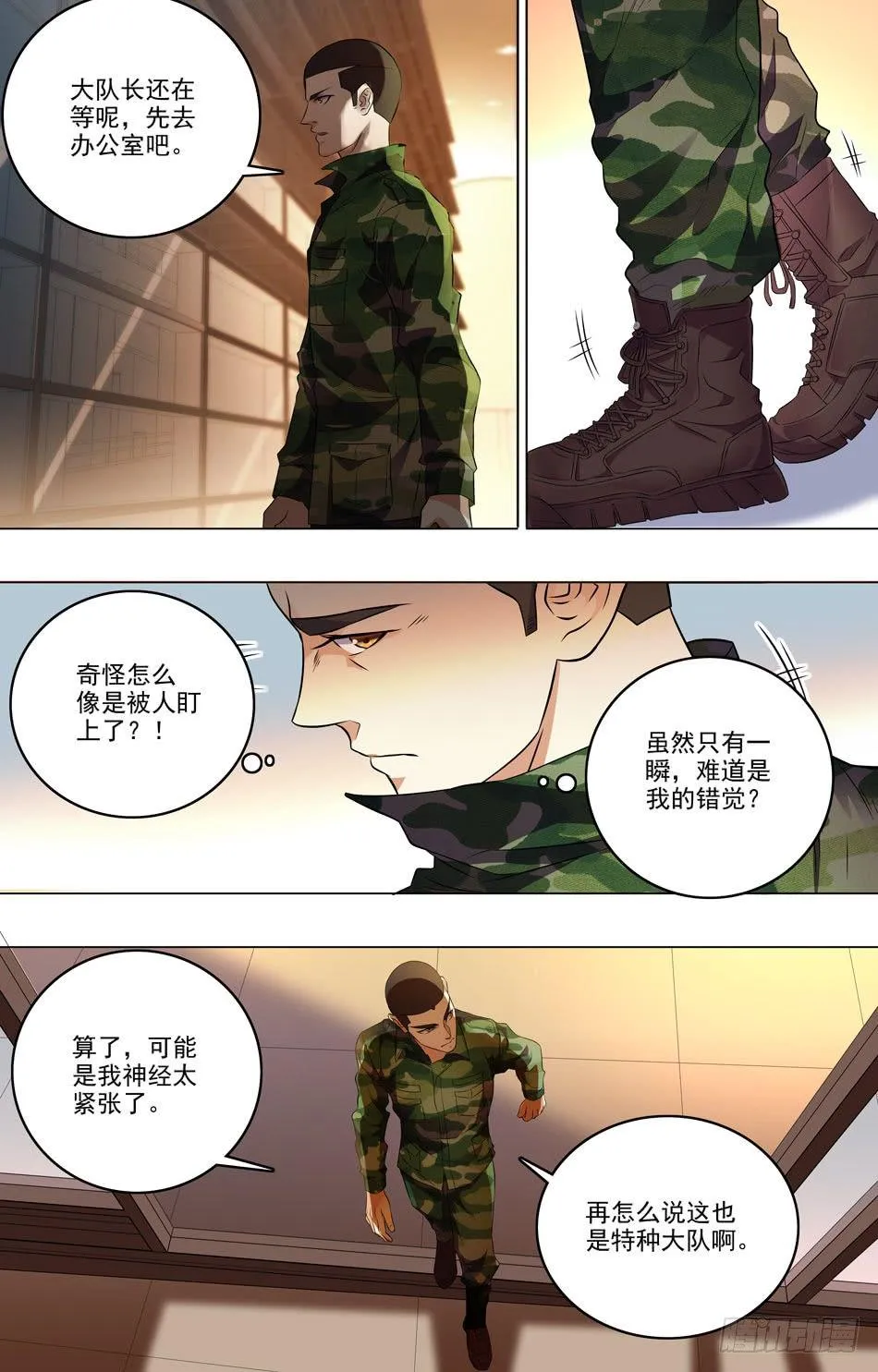 33 新的开始 第10页