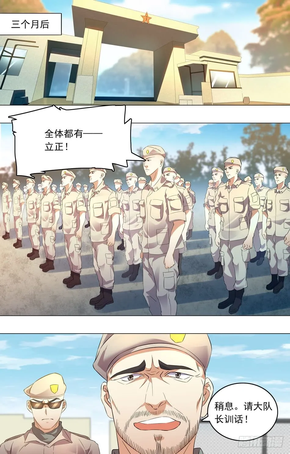 34 选拔考核 第2页