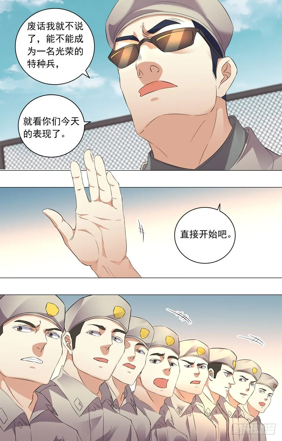 34 选拔考核 第3页