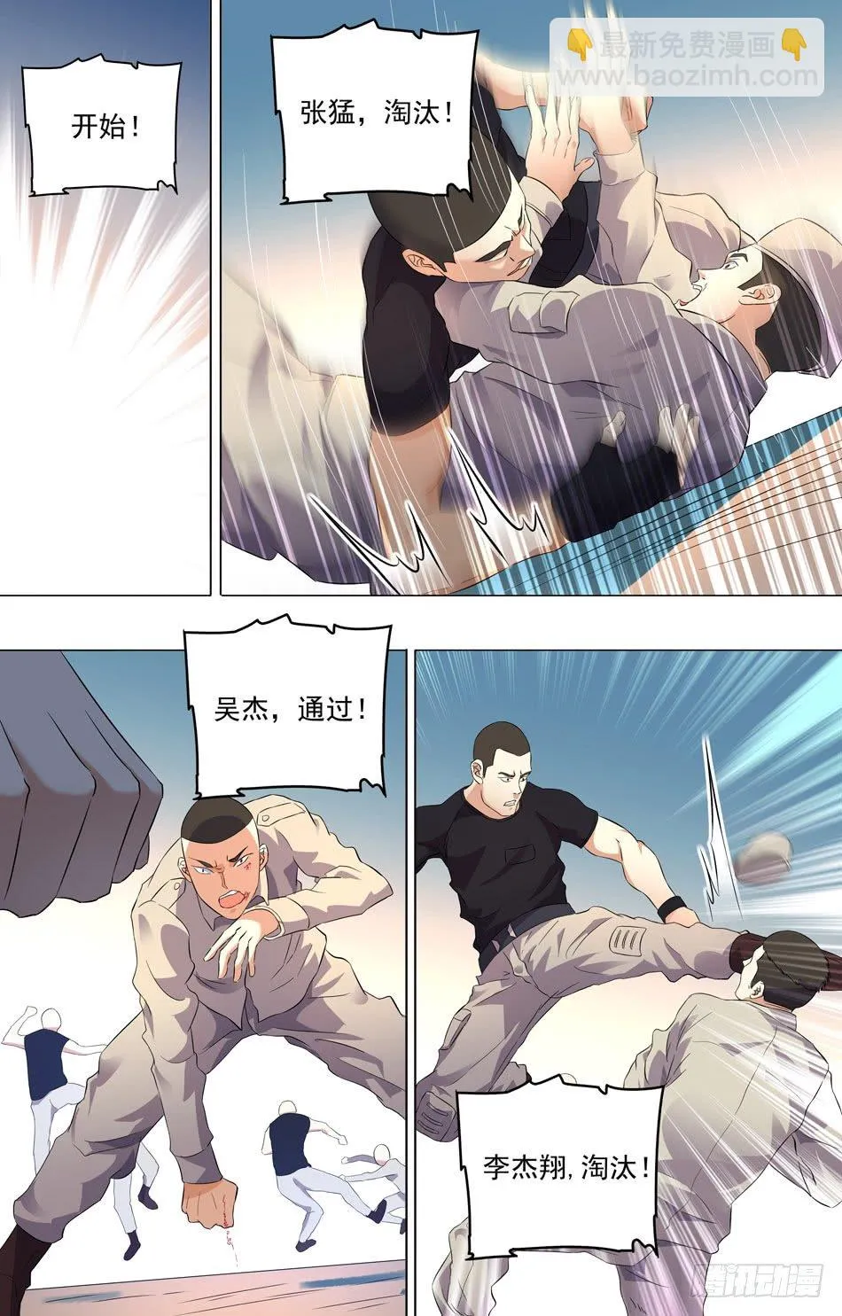 34 选拔考核 第5页