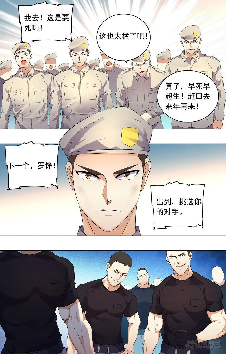 34 选拔考核 第6页