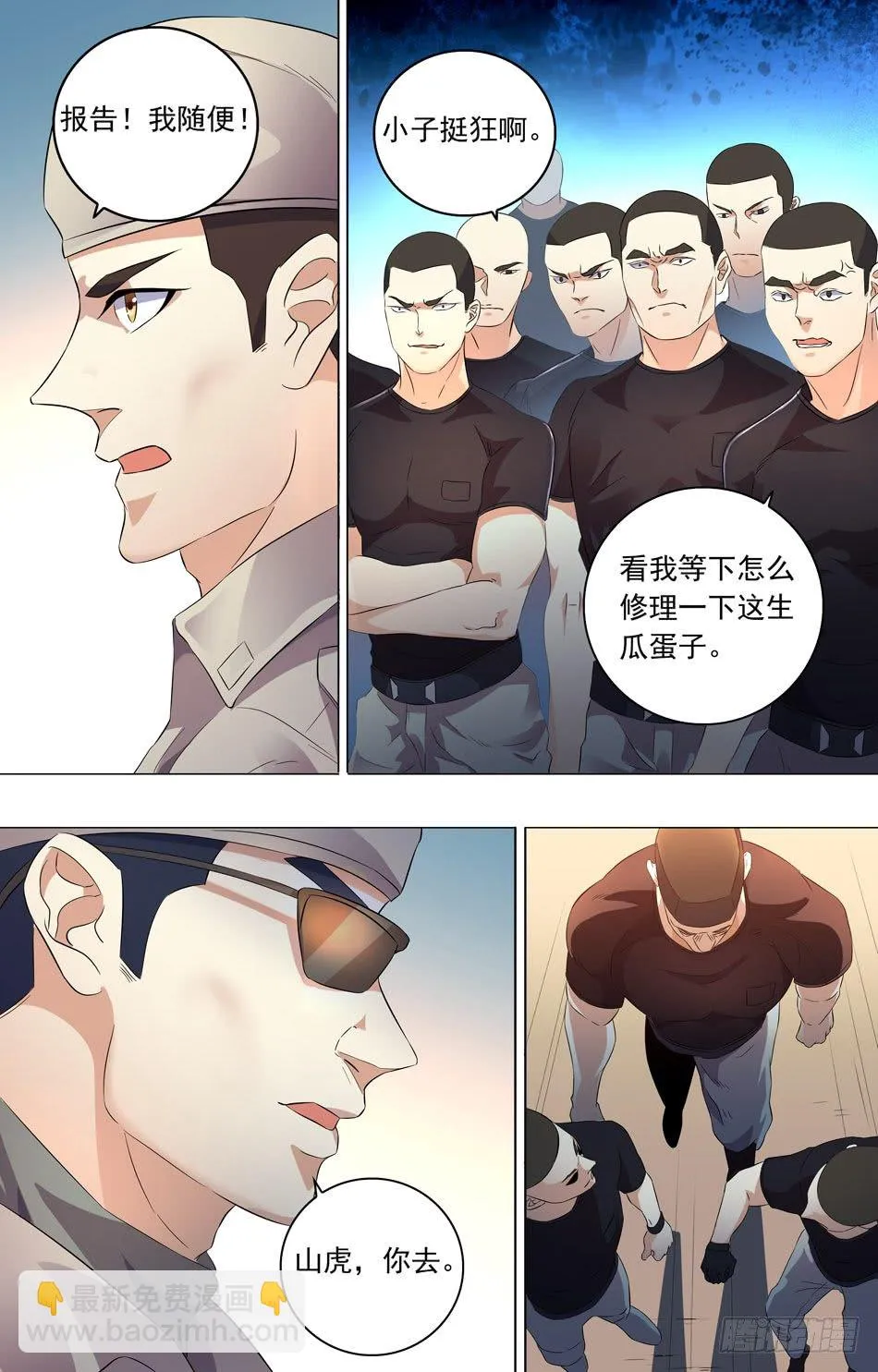 34 选拔考核 第7页