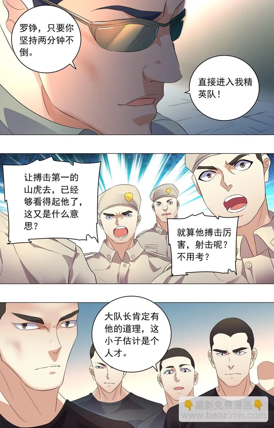 34 选拔考核 第9页