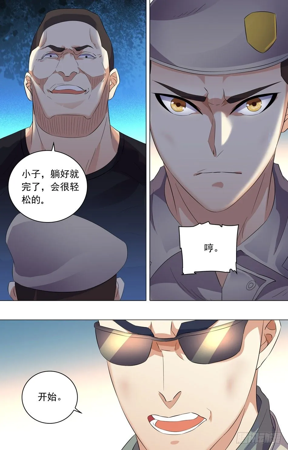 34 选拔考核 第10页