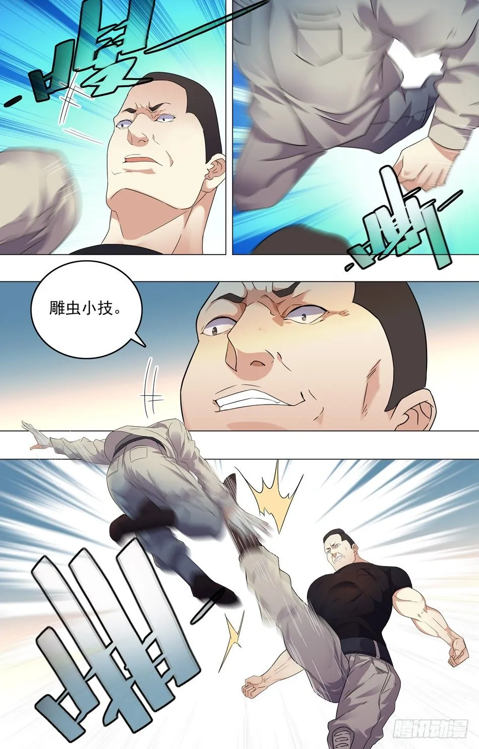 35 顺利过关 第3页
