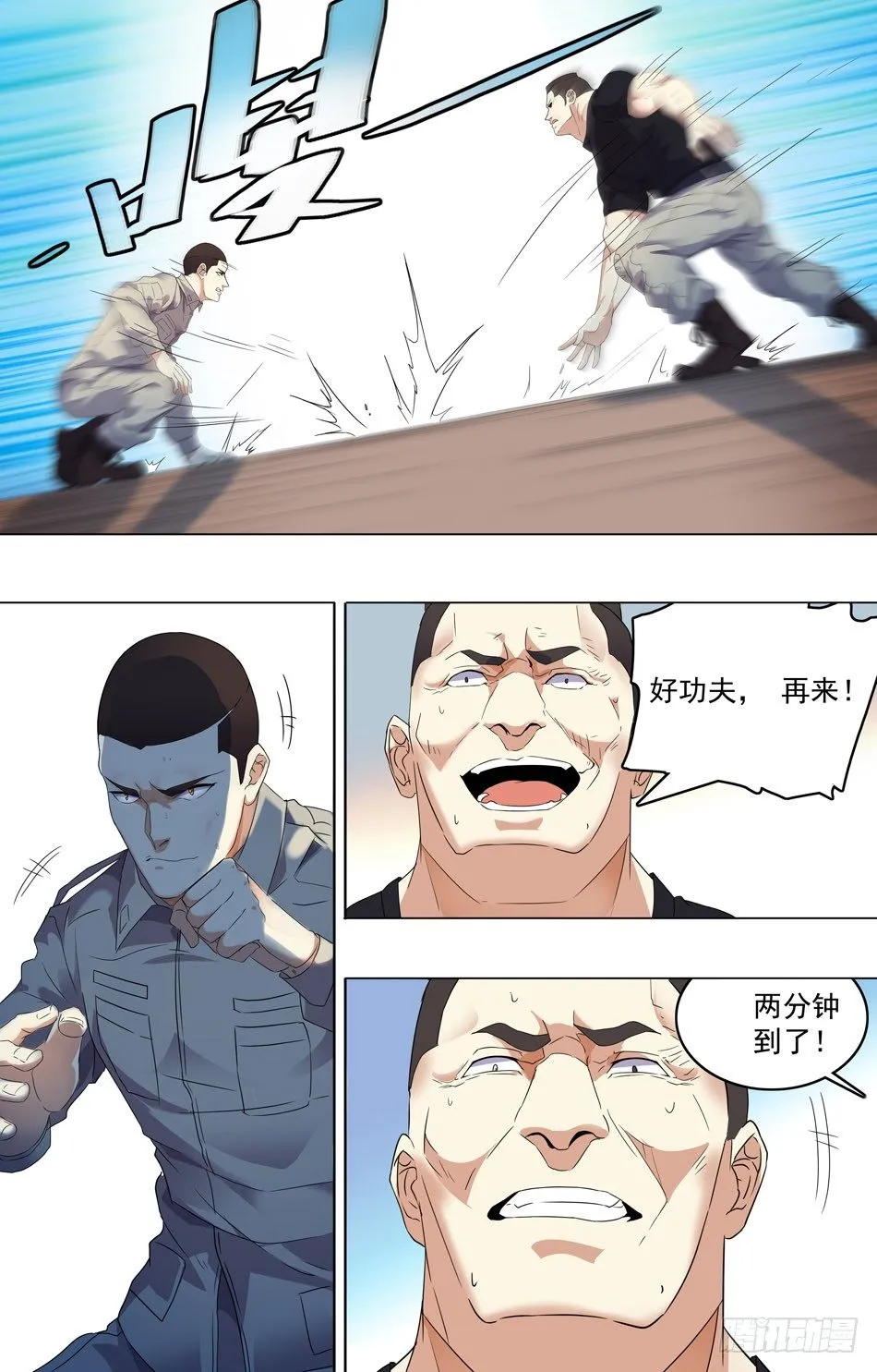 35 顺利过关 第9页