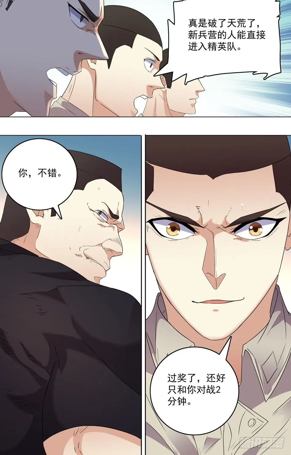35 顺利过关 第11页