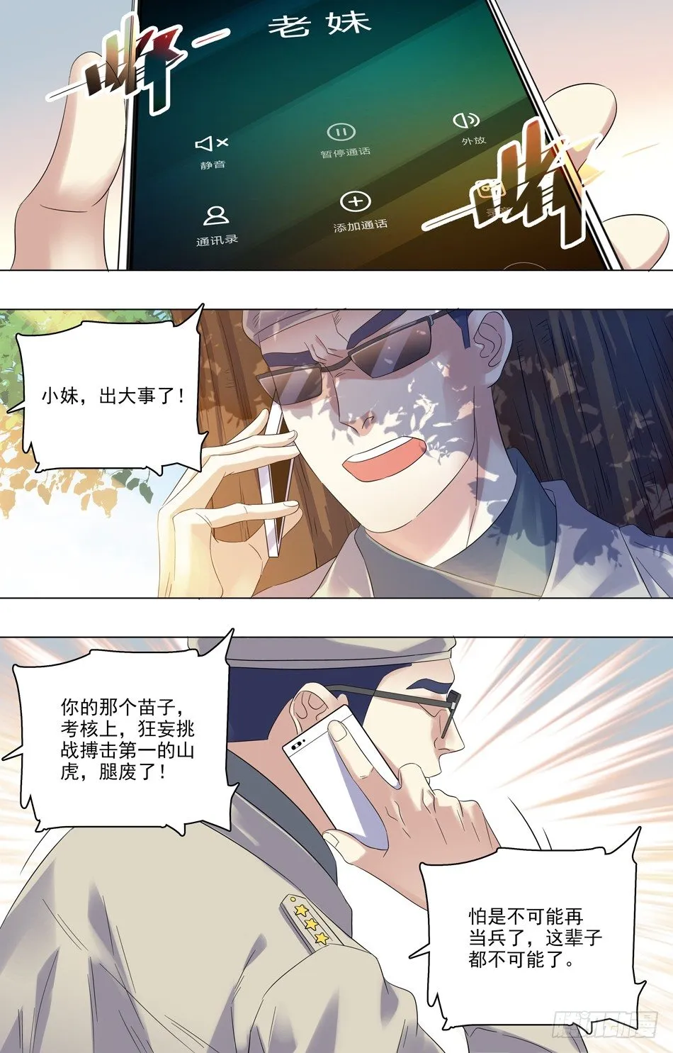 36 接受任务 第2页