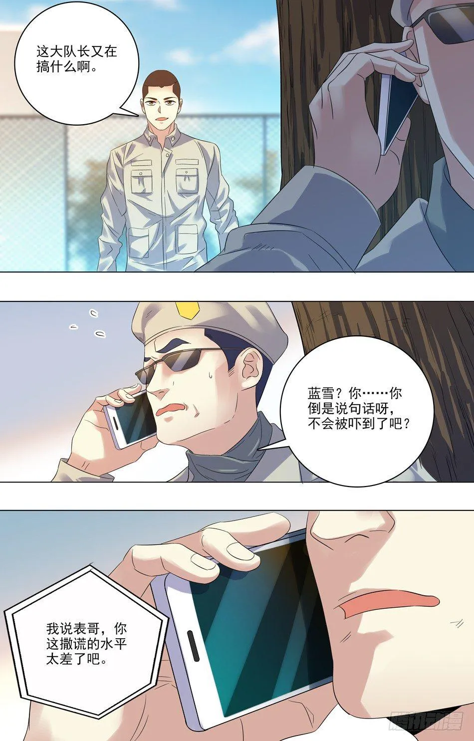 36 接受任务 第3页