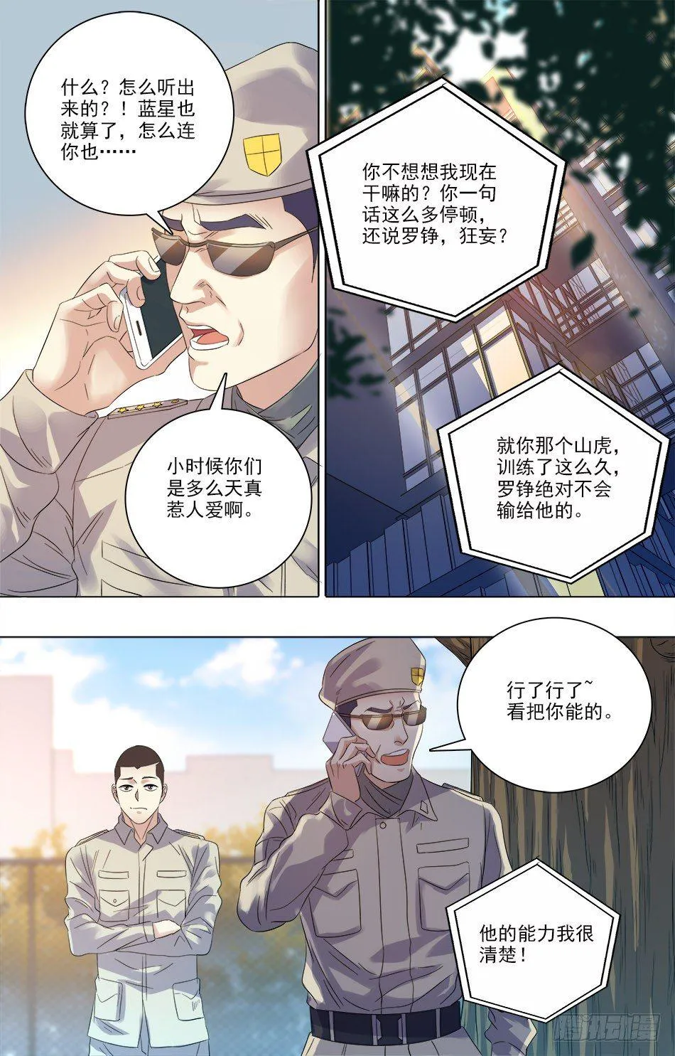 36 接受任务 第4页