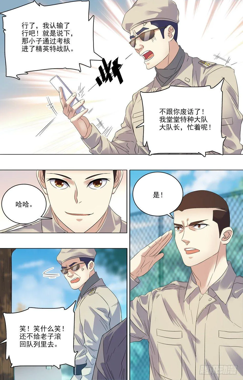 36 接受任务 第5页
