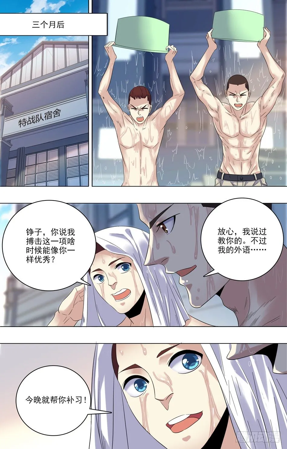 36 接受任务 第6页