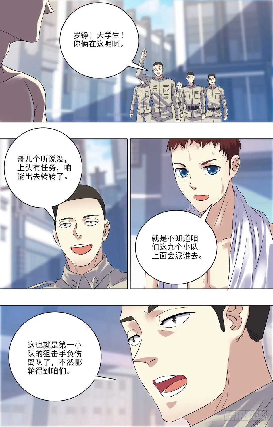 36 接受任务 第7页