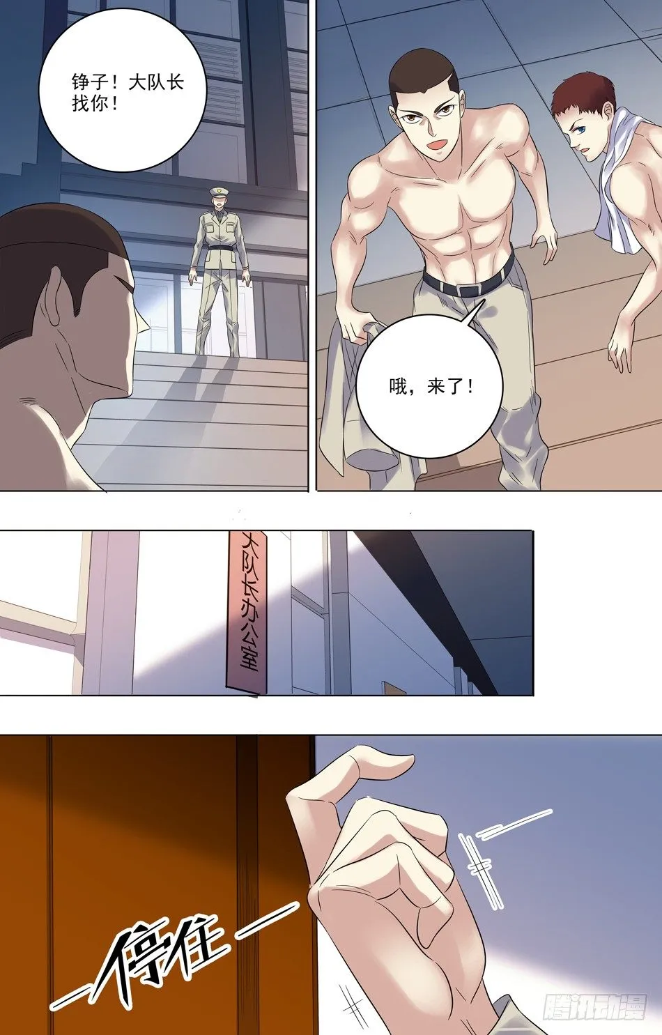 36 接受任务 第8页
