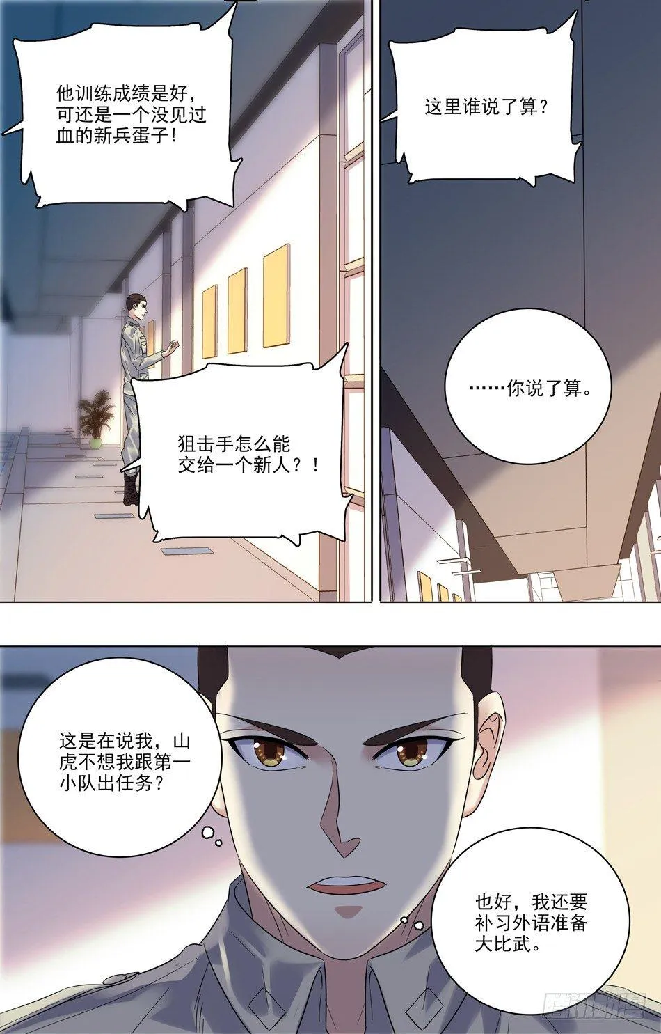 36 接受任务 第9页