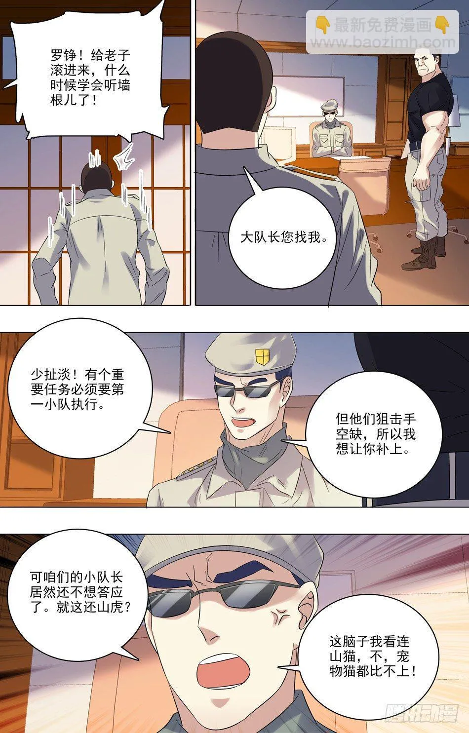 36 接受任务 第10页
