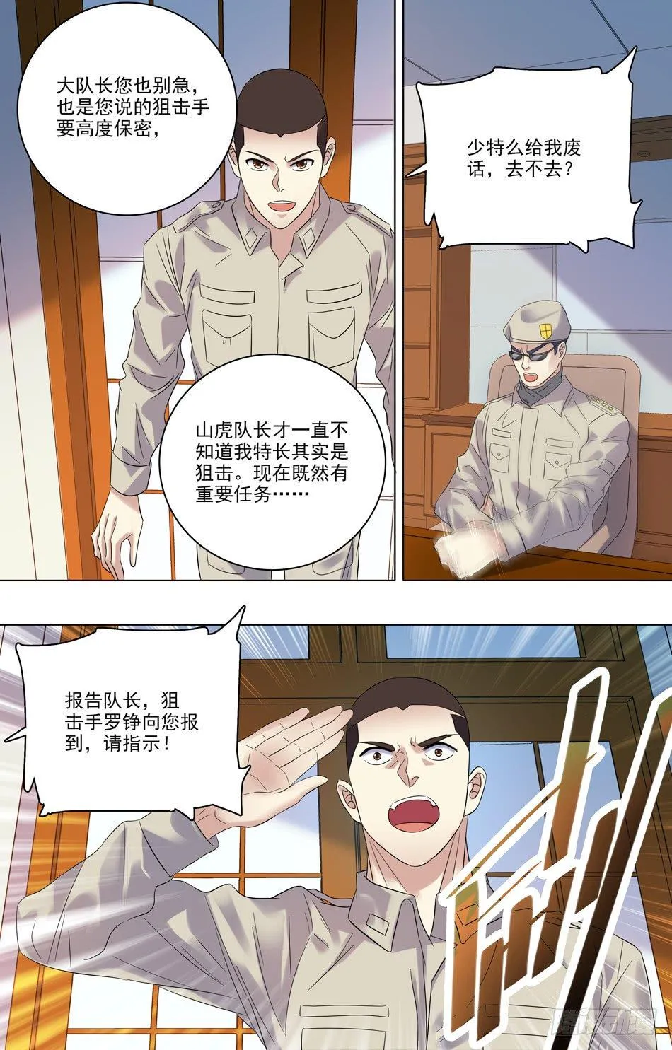 36 接受任务 第11页