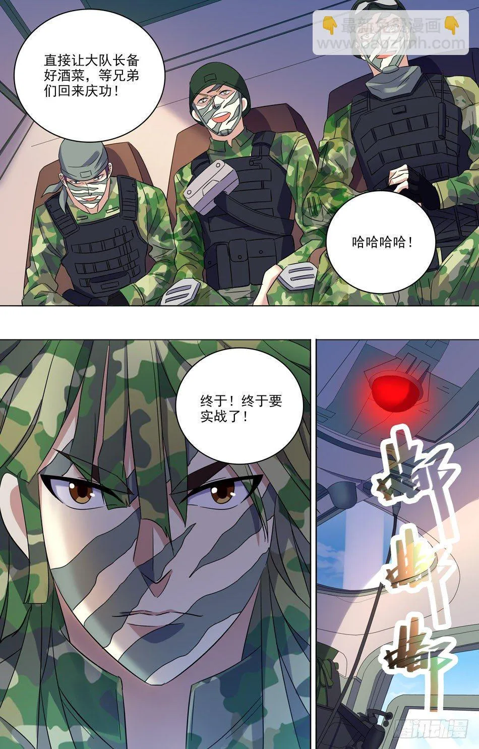 38 抵达战场 第7页