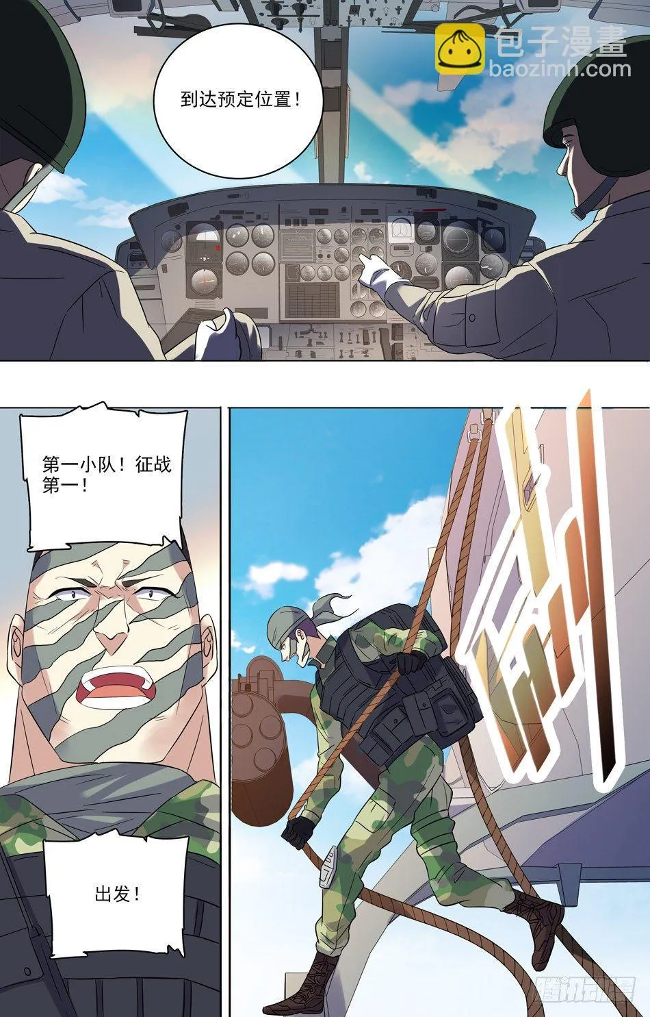 38 抵达战场 第9页