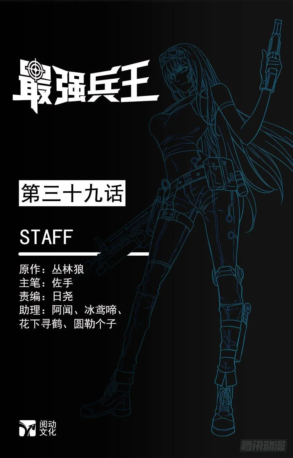 39 心生警兆 第1页