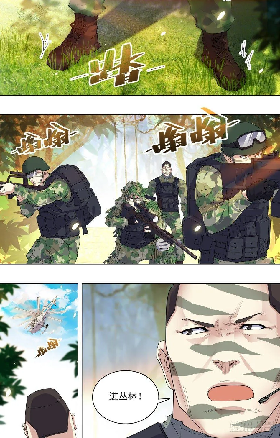 39 心生警兆 第2页