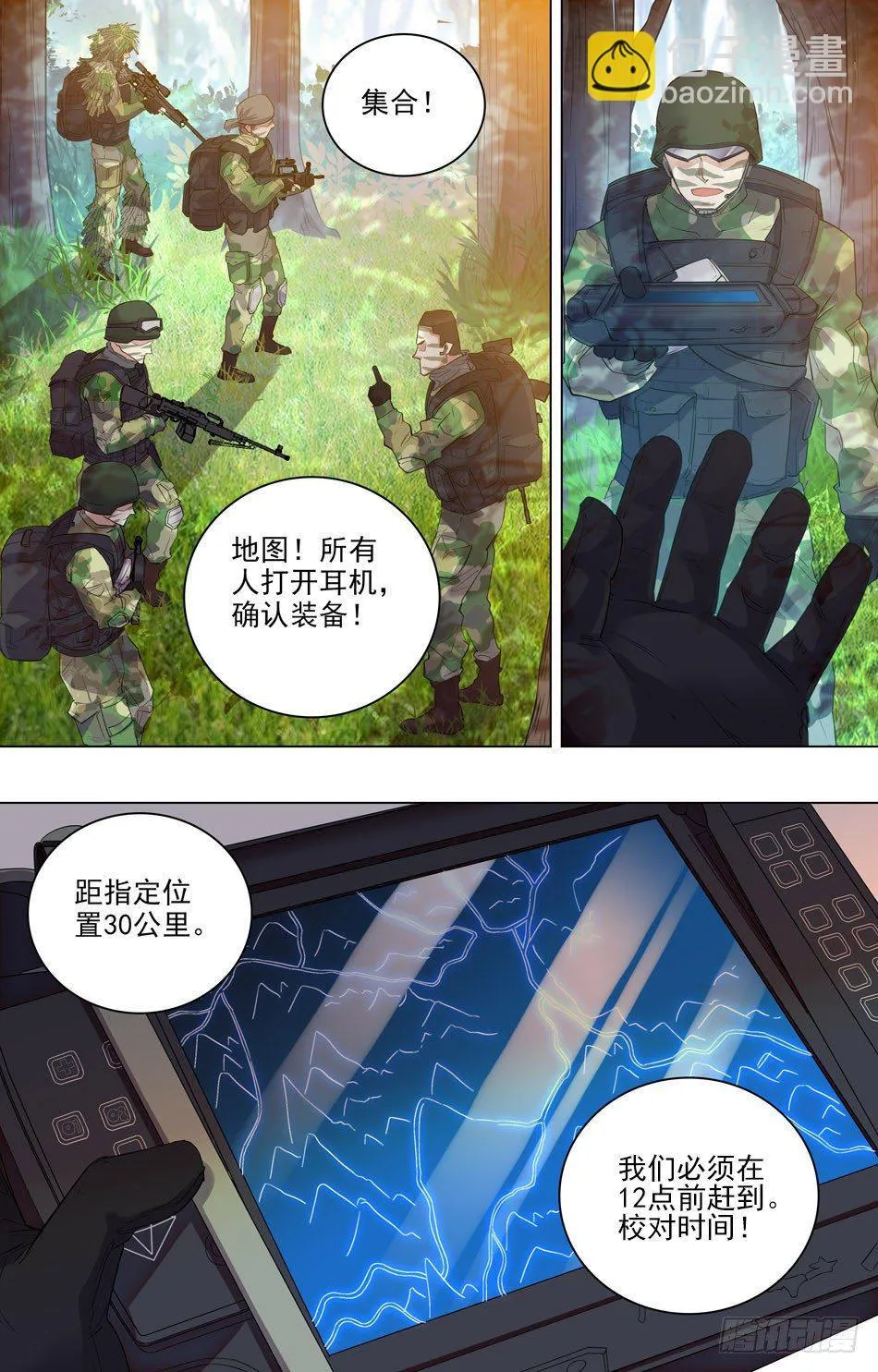 39 心生警兆 第4页