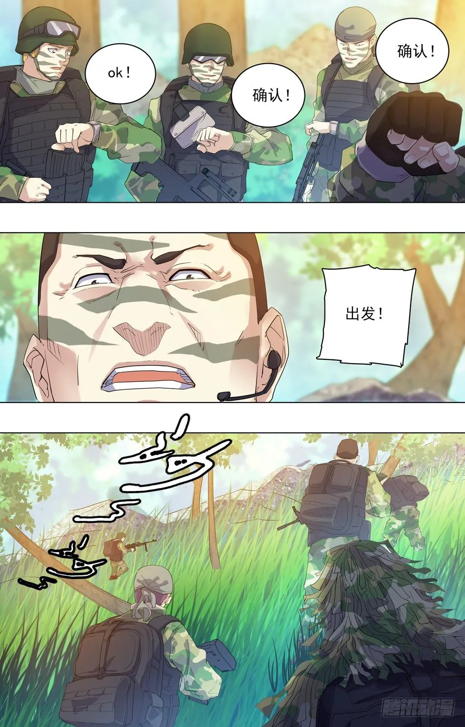 39 心生警兆 第5页