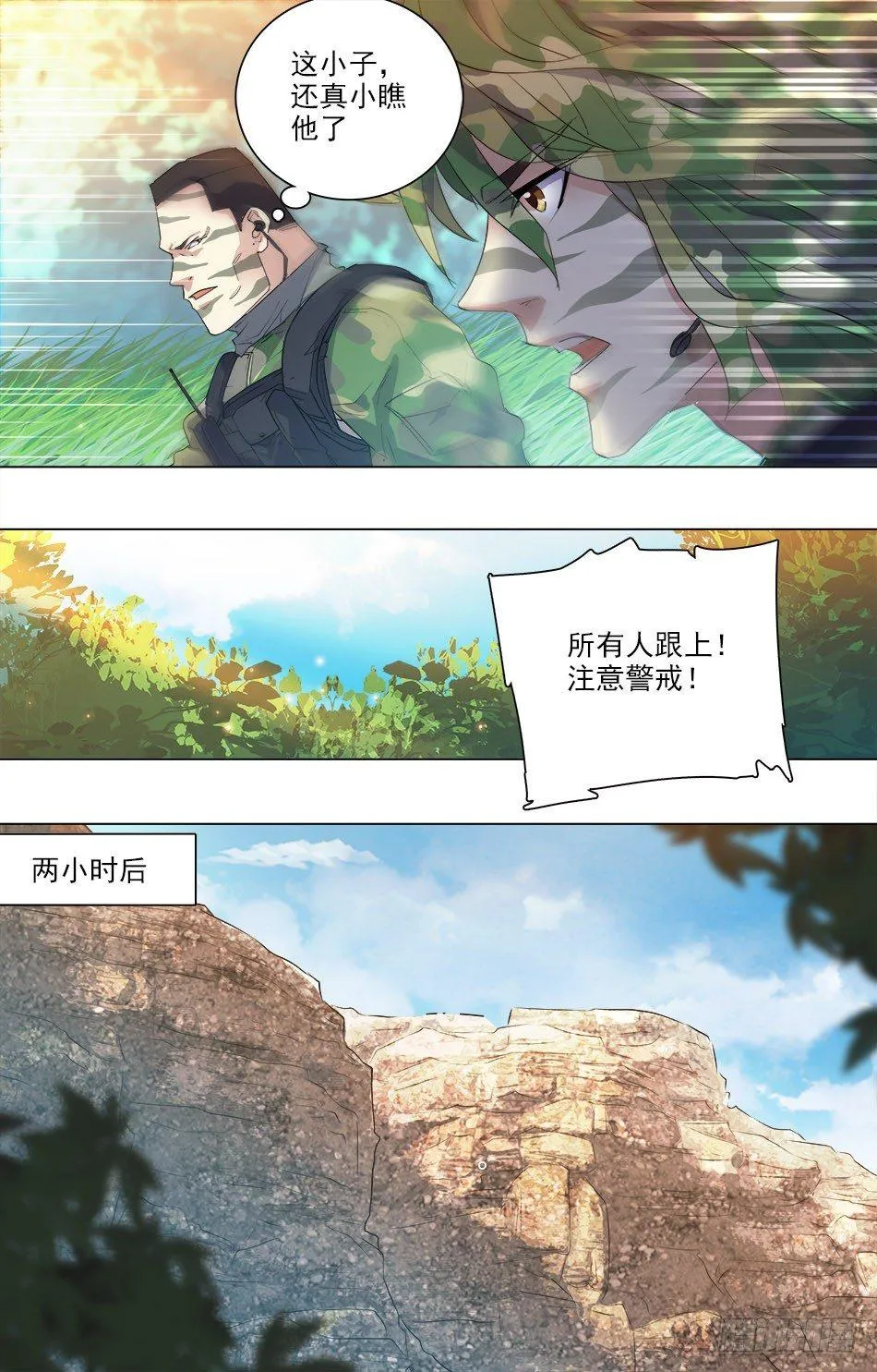 39 心生警兆 第6页