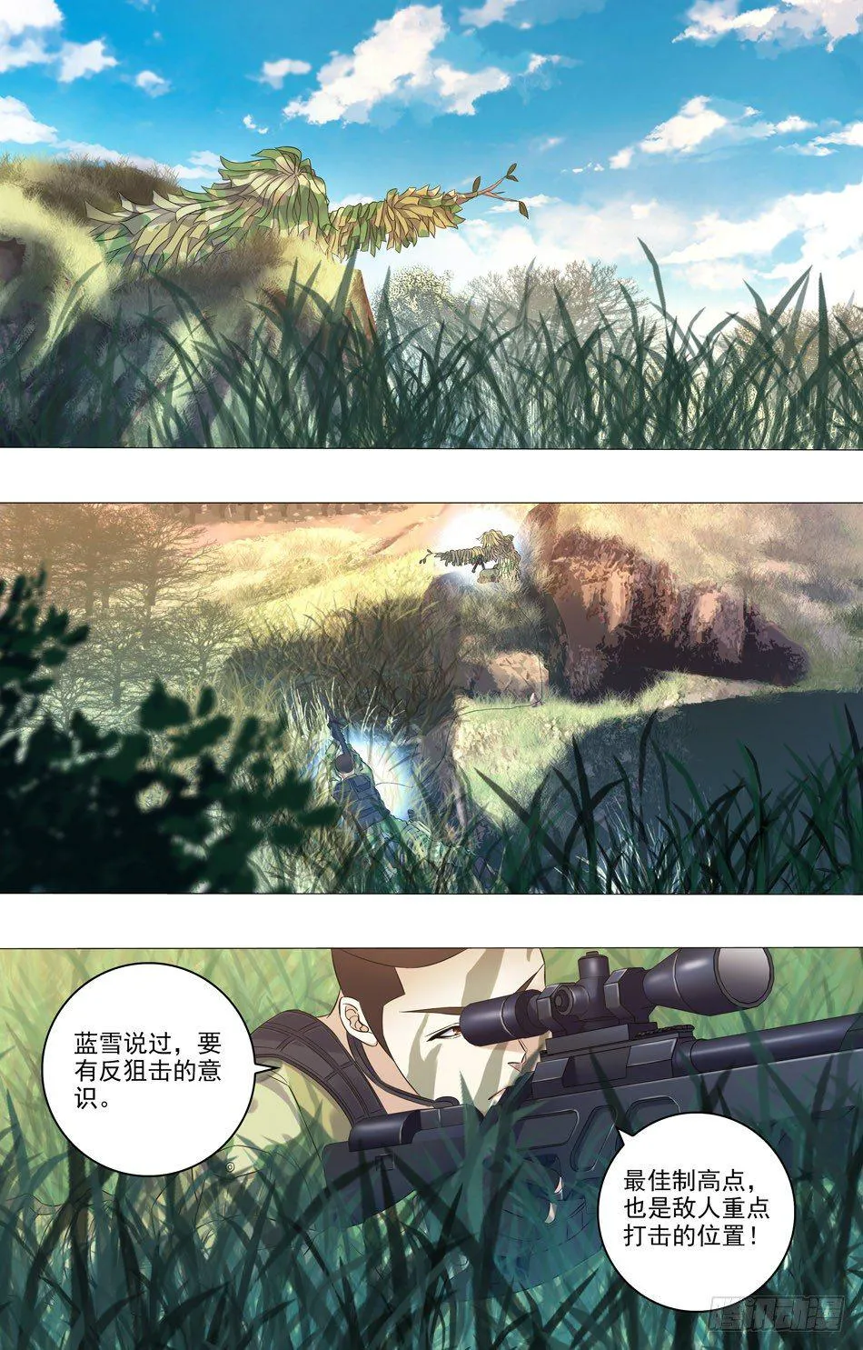 40 敌人的陷阱 第2页