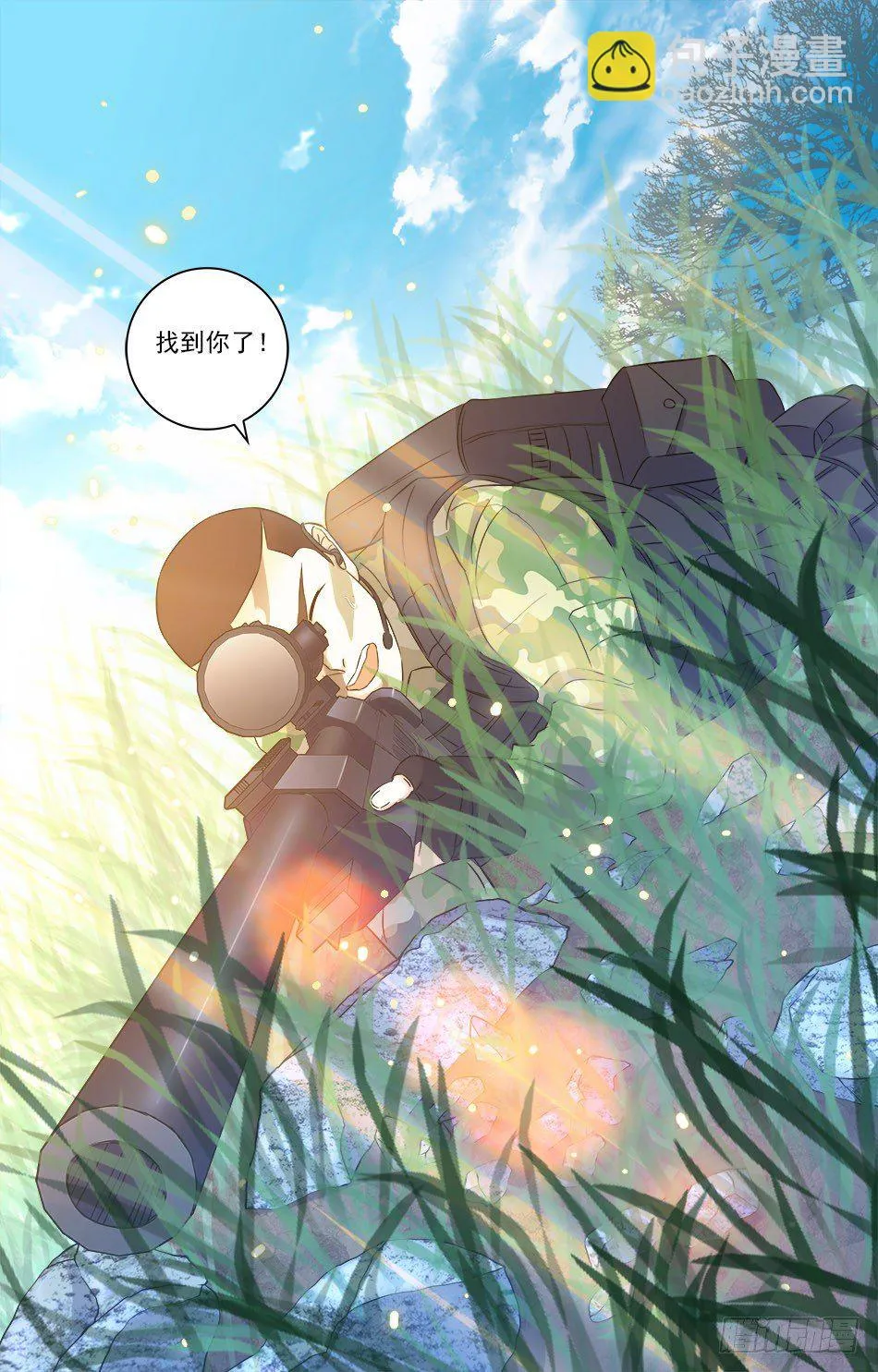 40 敌人的陷阱 第11页
