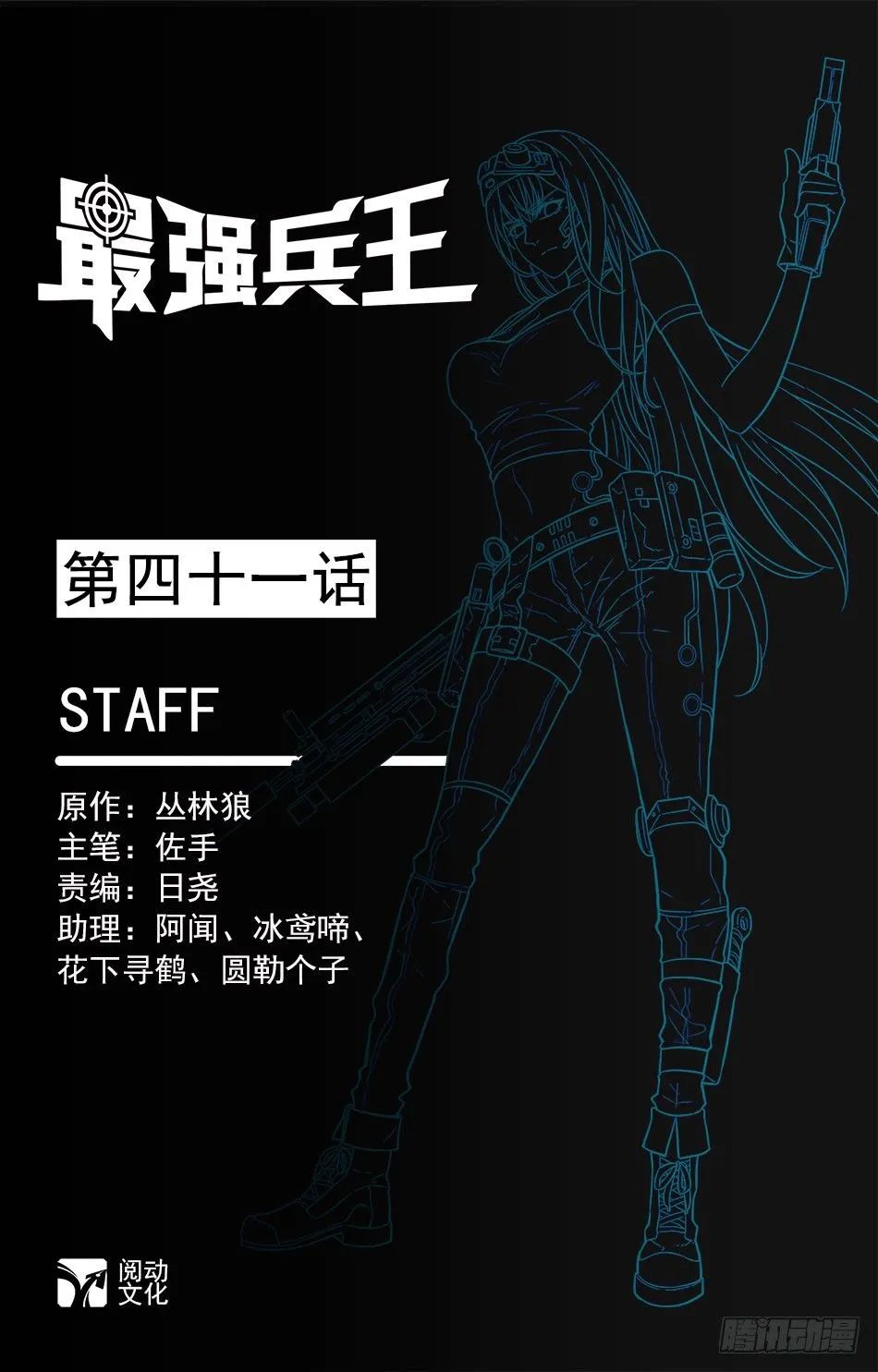 41 包围 第1页