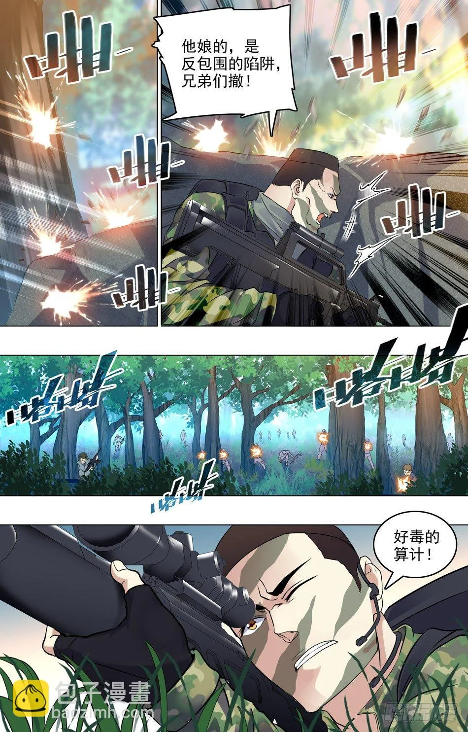41 包围 第2页