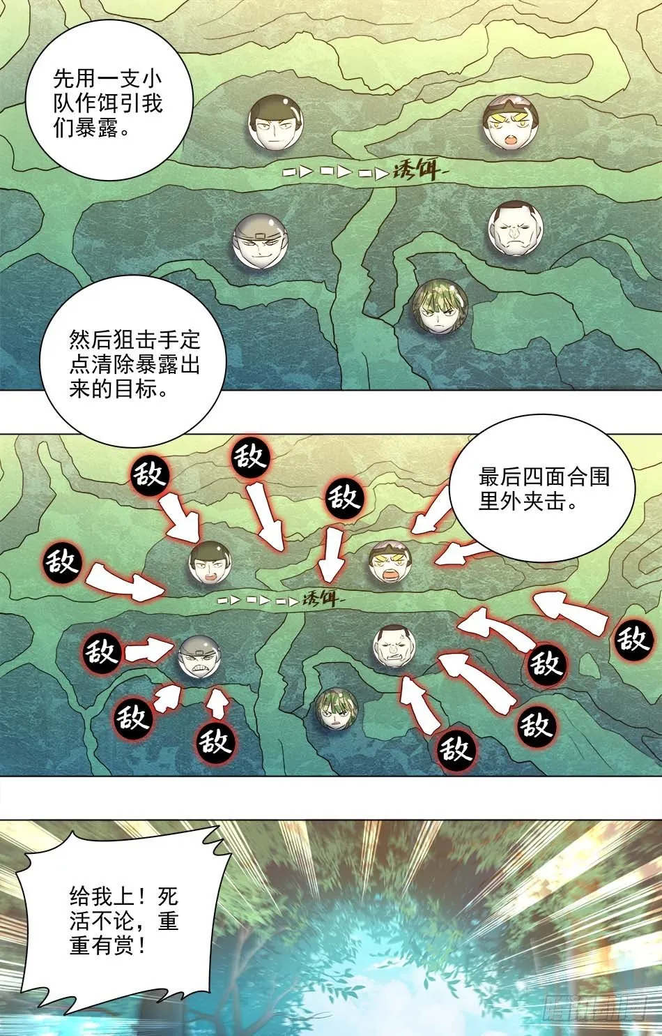 41 包围 第3页