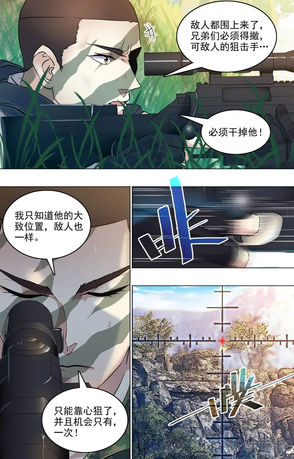 41 包围 第4页