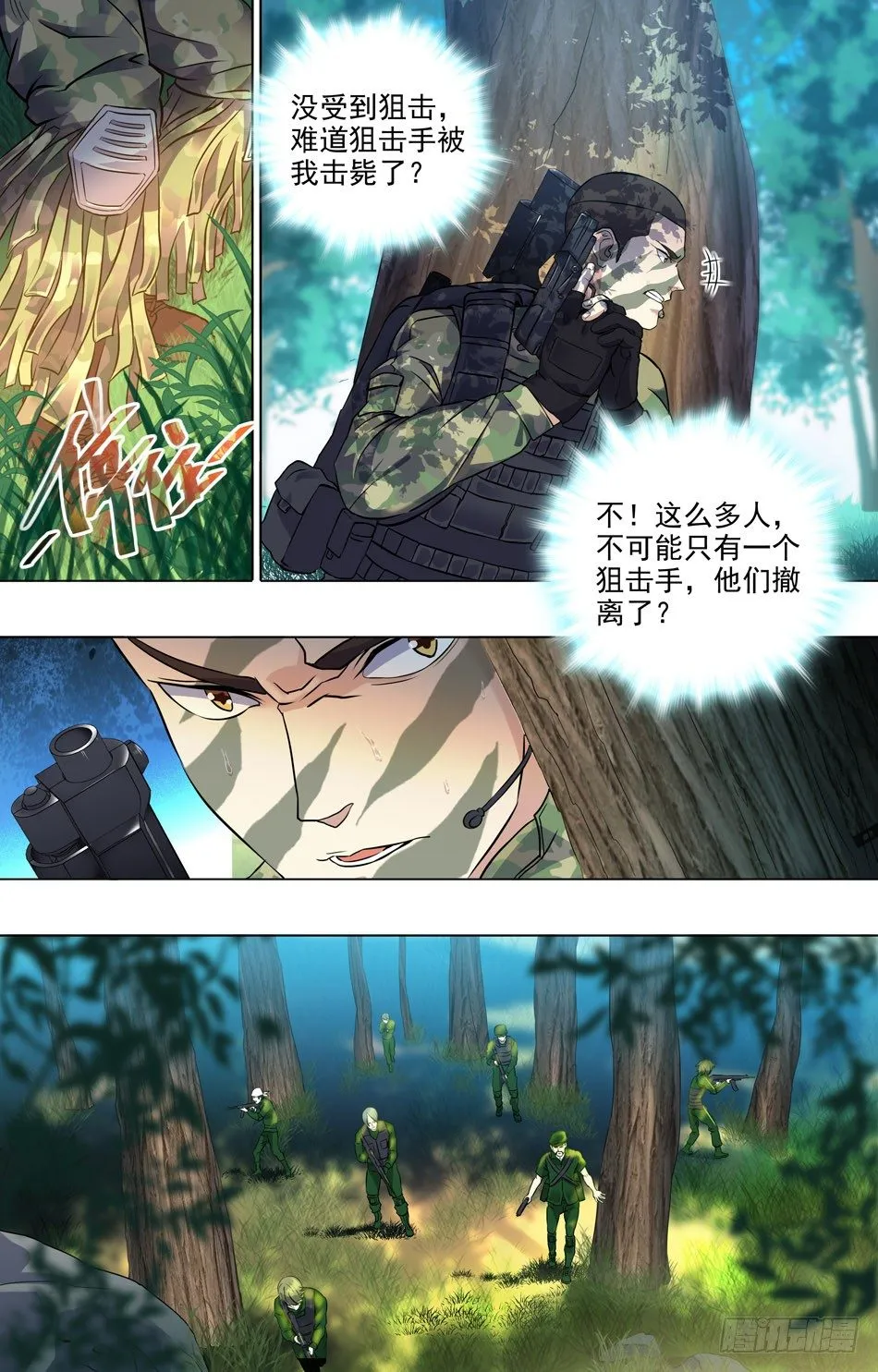 41 包围 第6页