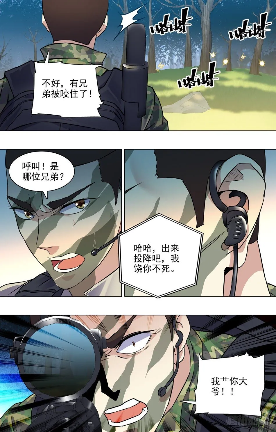 41 包围 第10页