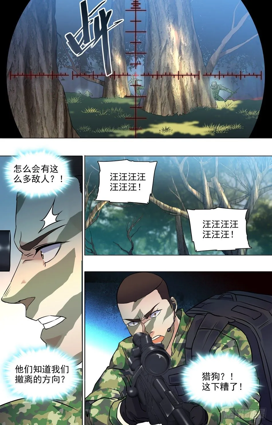 41 包围 第11页