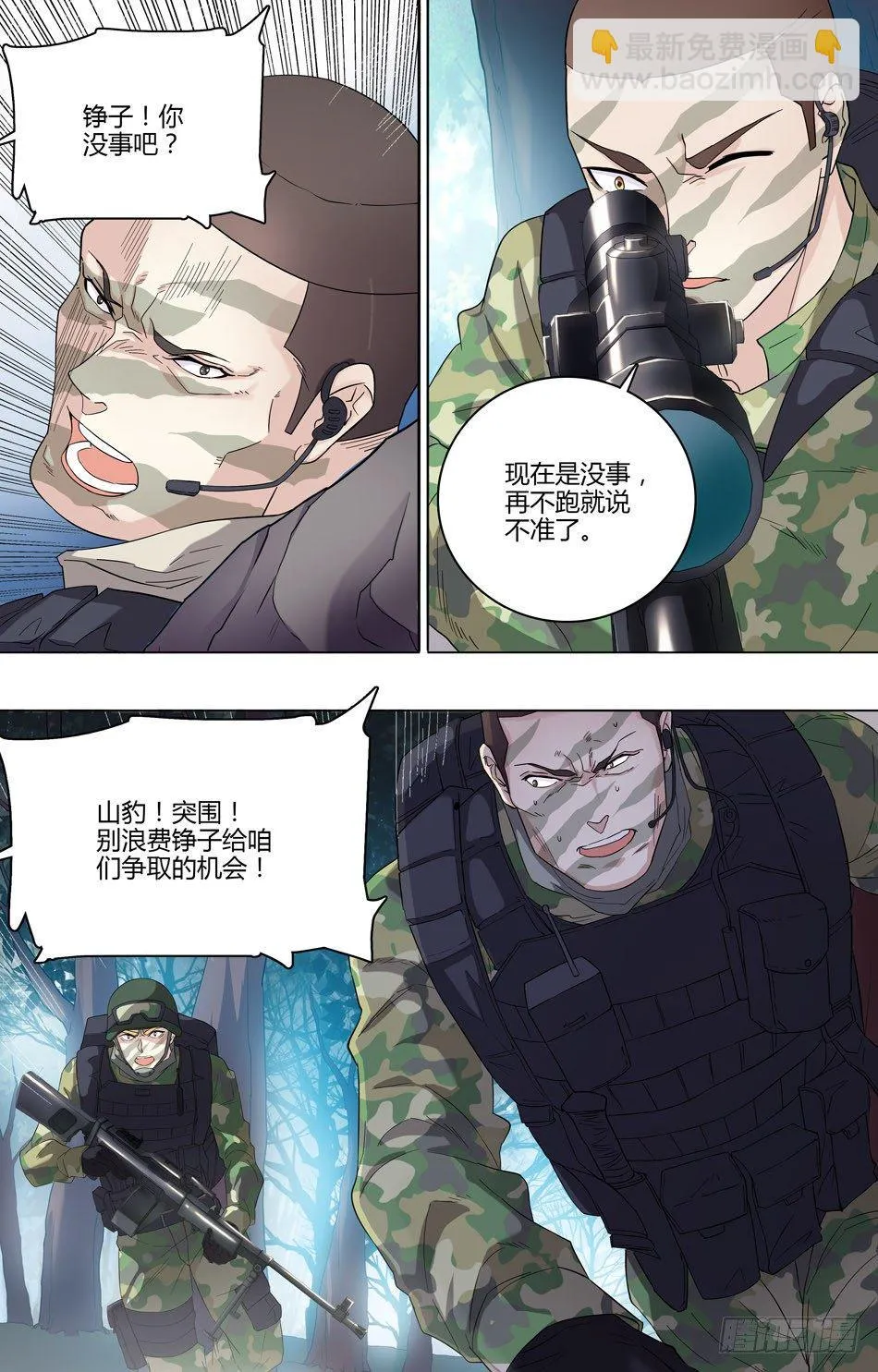 43 各自为战 第2页