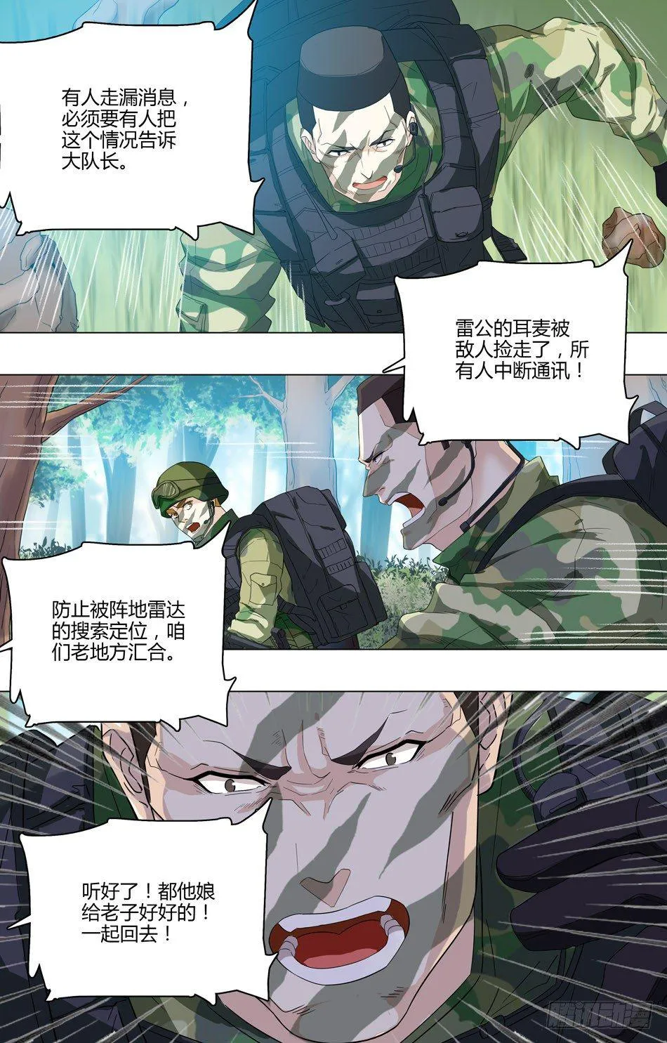 43 各自为战 第3页
