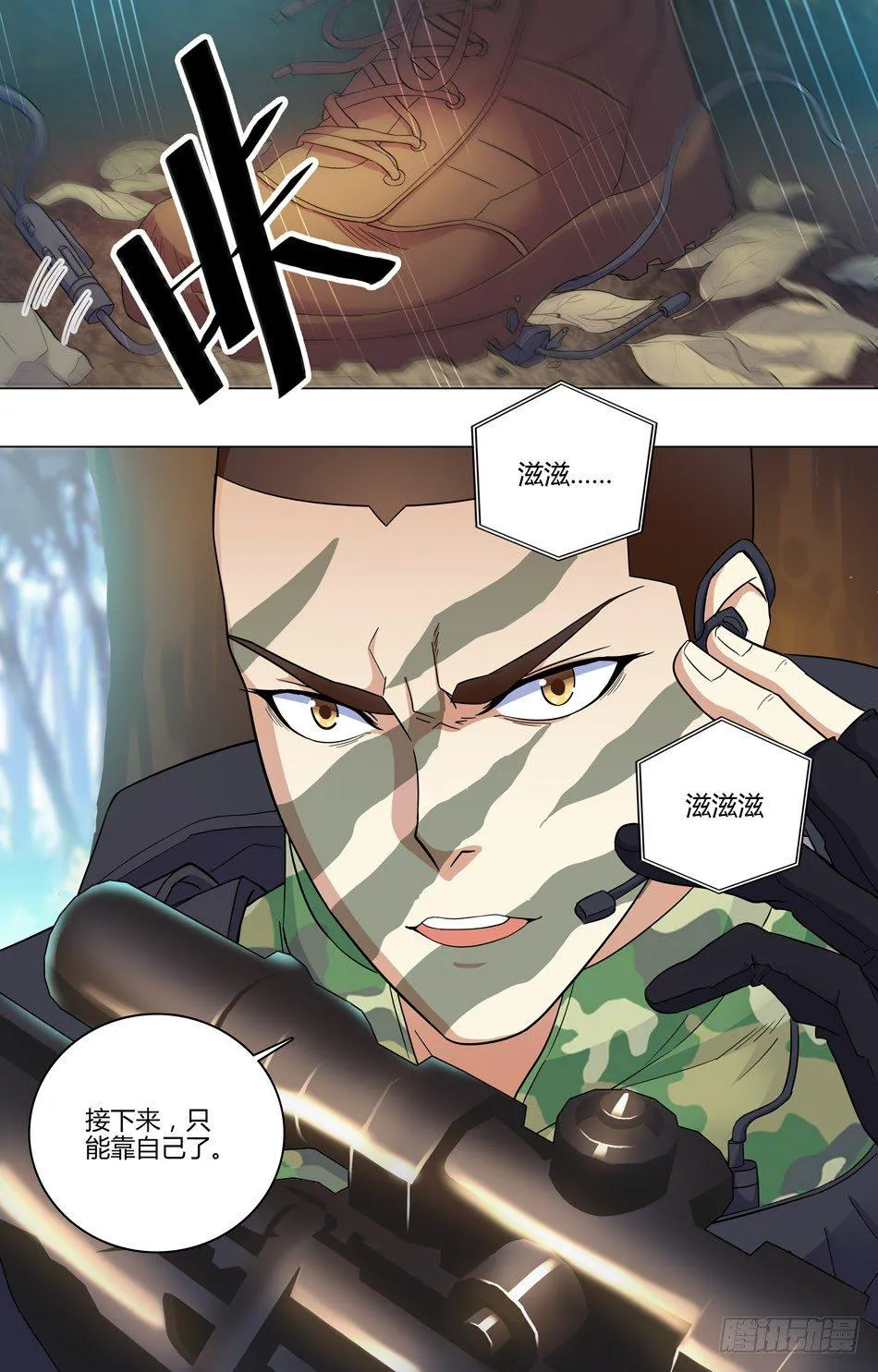 43 各自为战 第4页