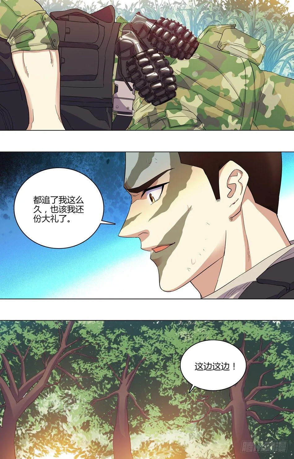 43 各自为战 第6页