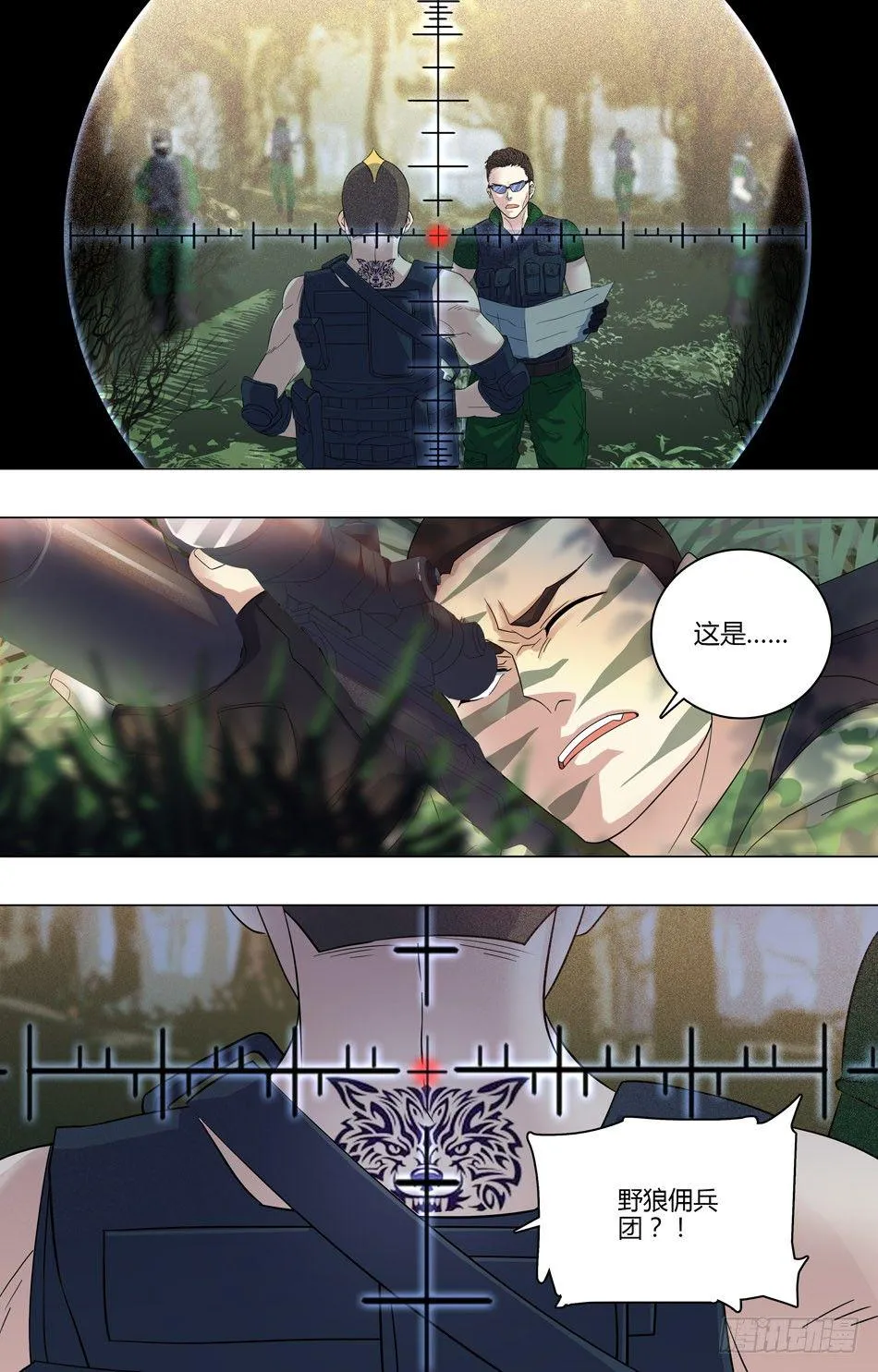 45 罗铮的建议 第2页