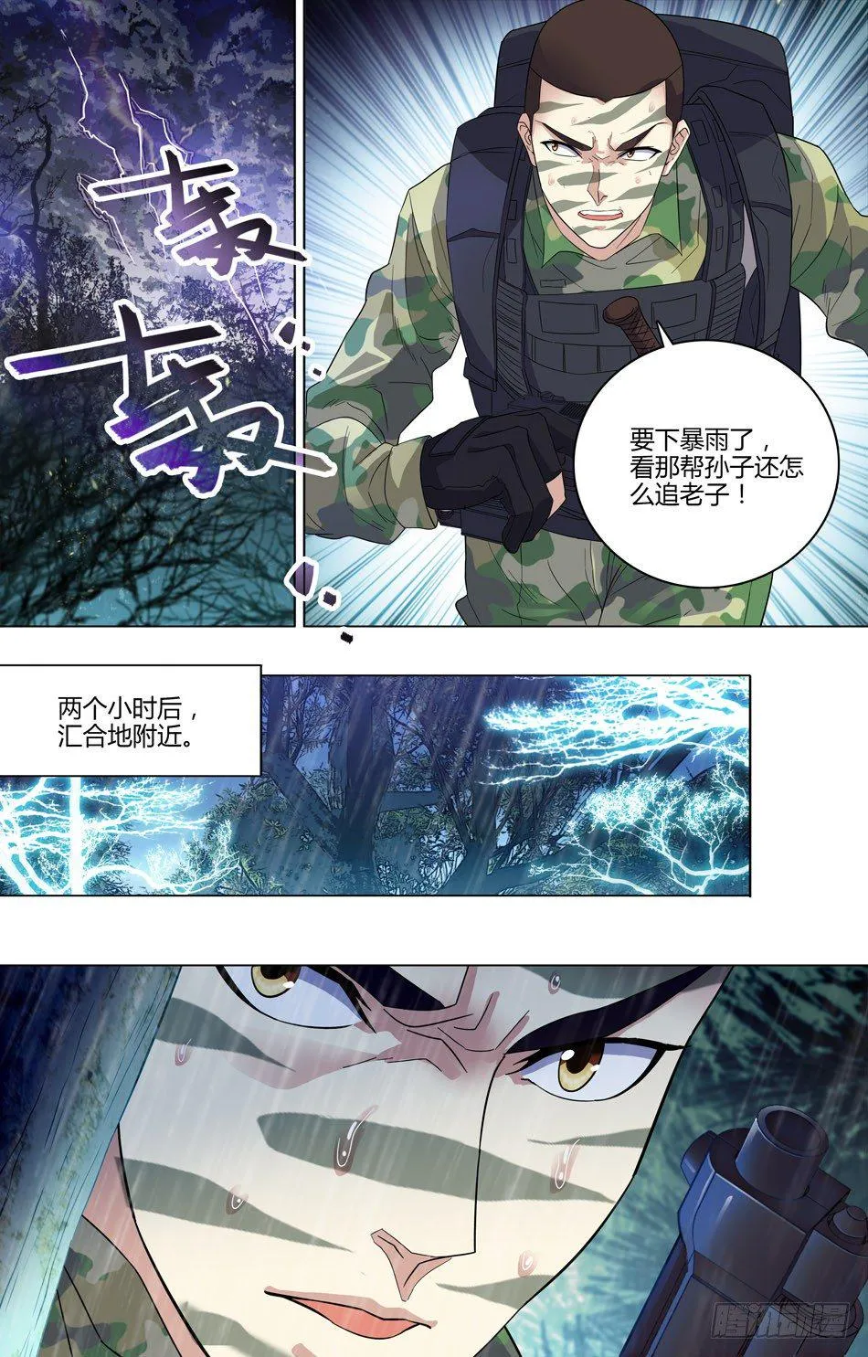 45 罗铮的建议 第6页