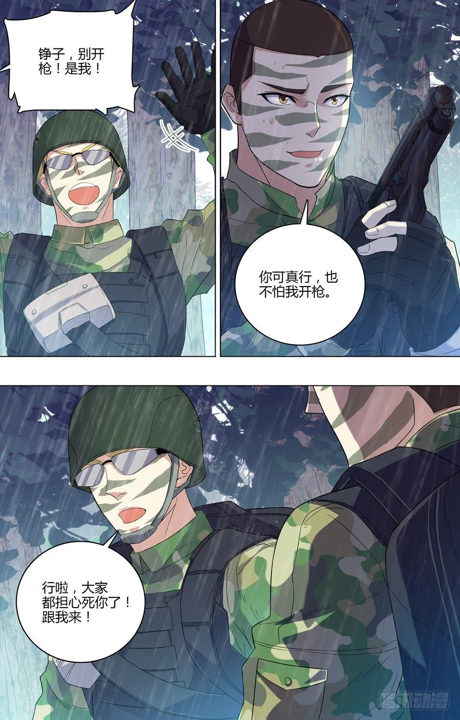 45 罗铮的建议 第8页